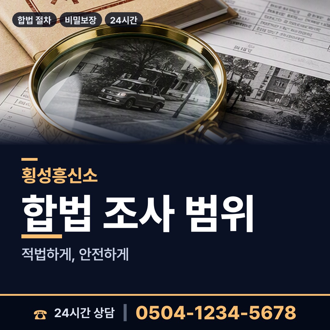 횡성 공근면 가정폭력증거 상담 안내
