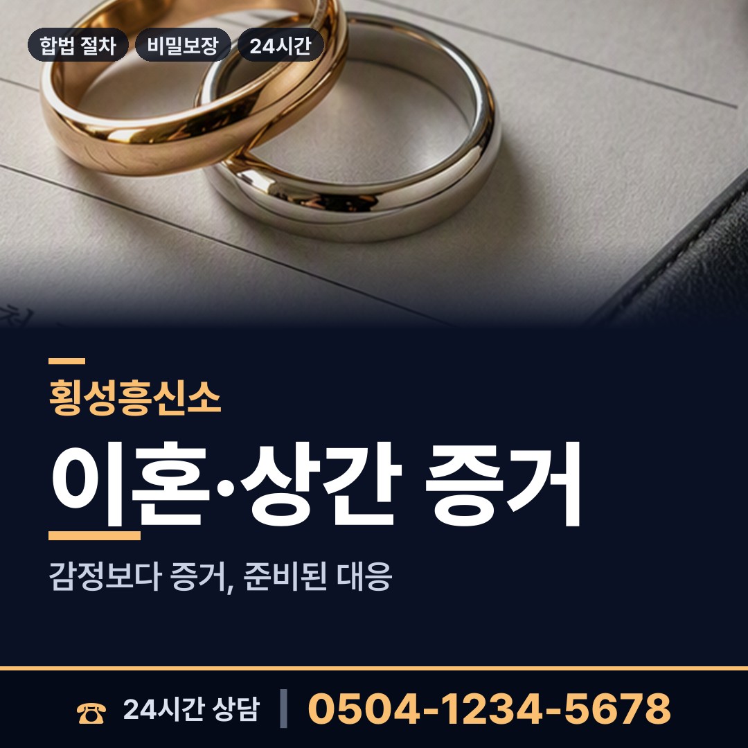 횡성 공근면 신원조회 상담 안내