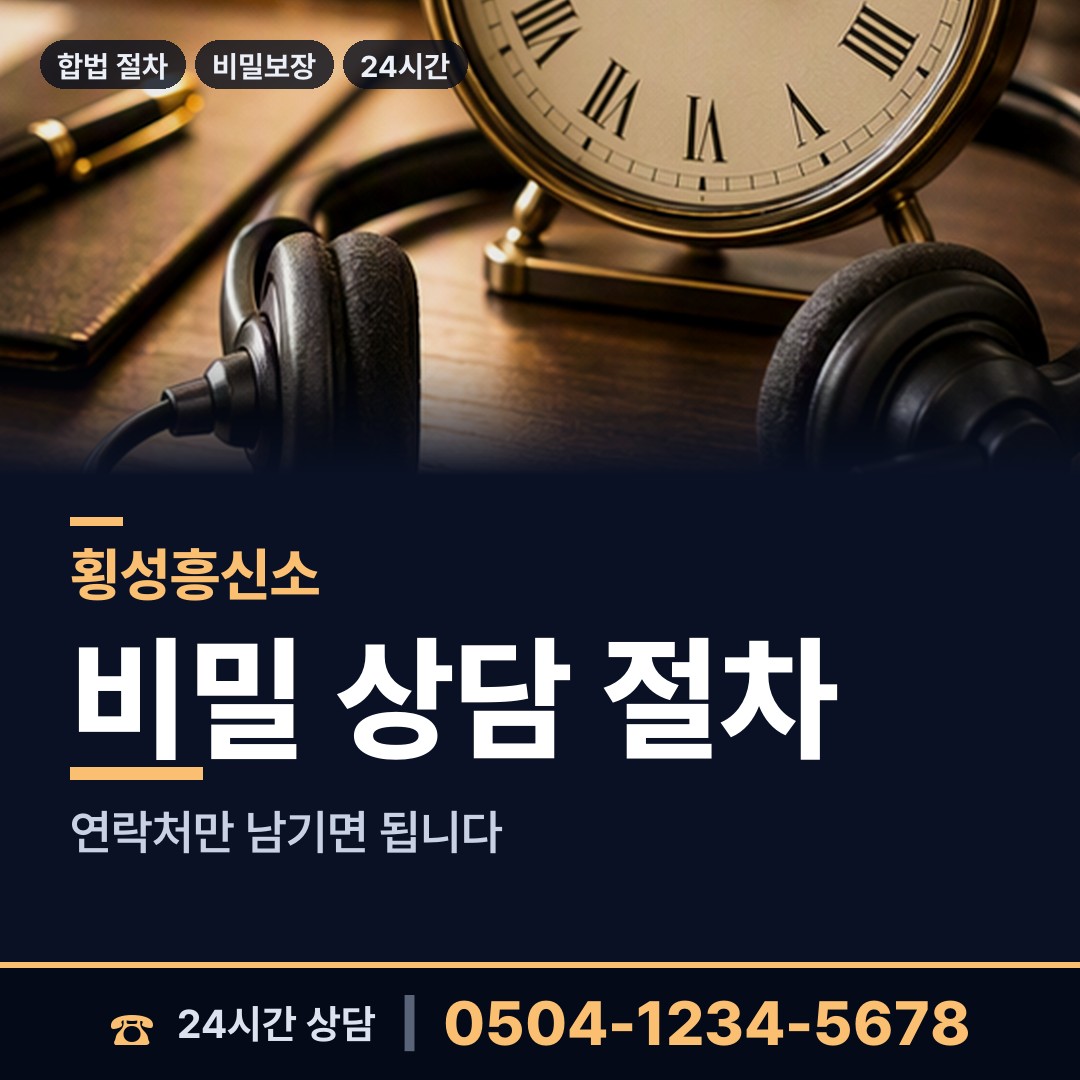 횡성 공근면 명탐정 상담 안내