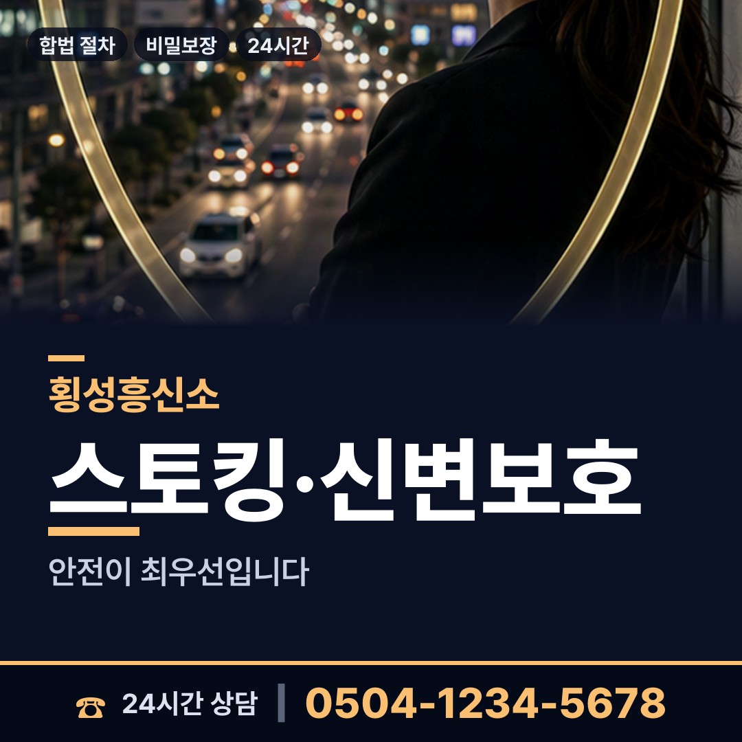 횡성 공근면 양육권증거 상담 안내